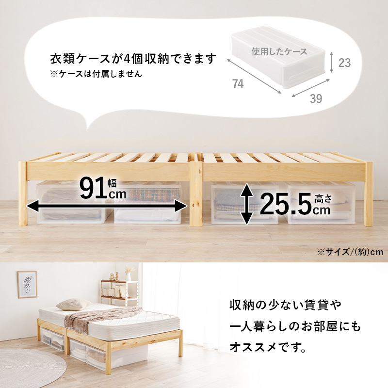 天然木すのこベッド ネジなしで組立簡単 セミダブルサイズ（全3色）宮棚がなくスッキリシンプルなデザインのセミダブルベッド。｜smile-interior｜17