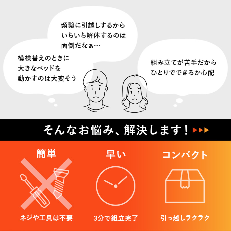 天然木すのこベッド ネジなしで組立簡単 セミダブルサイズ（全3色）宮棚がなくスッキリシンプルなデザインのセミダブルベッド。｜smile-interior｜08