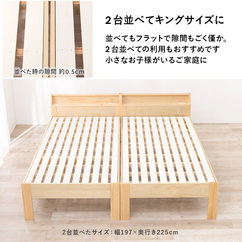頑丈な造りの天然木すのこベッド シングルサイズ ロング丈 コンセント付き（全3色）敷布団がそのまま使えるロングサイズ。｜smile-interior｜22
