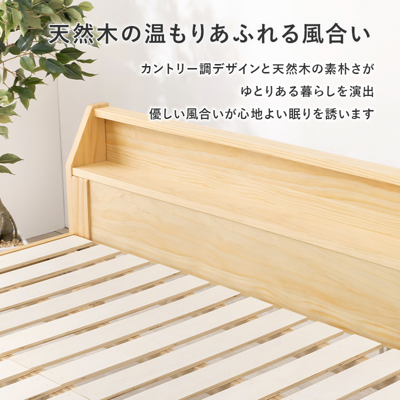 頑丈な造りの天然木すのこベッド 高さ3段階 セミダブルサイズ ロング丈 敷布団OK コンセント付き（全3色）床面下に大容量収納が可能。｜smile-interior｜21
