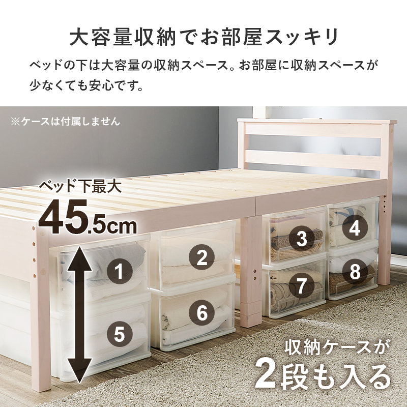 天然木すのこベッド シングルサイズ コンセント付き ハイタイプ（全3色）高さが調節でき、床面下が大容量の収納スペースに。｜smile-interior｜08
