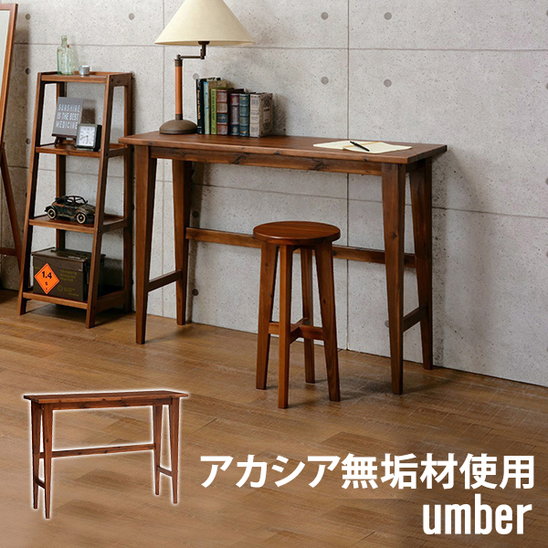 UMBER（アンバー）天然木 コンソールテーブル 幅120cm 奥行40cm アカシアの独特な木目が魅力のコンソールテーブル。 :VCT 7253:SMILE INTERIOR