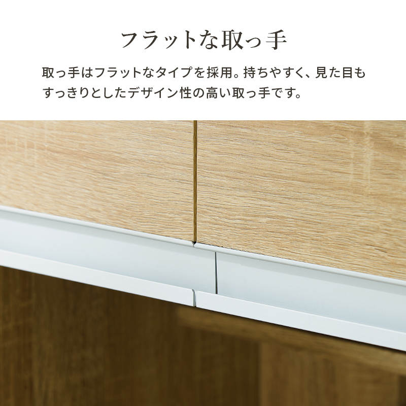 ハイタイプキッチンボード 幅60cm 高さ182cm（全3色）凹凸の少ないフラットなデザインでお部屋やキッチンに馴染みやすくモダンな空間を演出します。｜smile-interior｜19