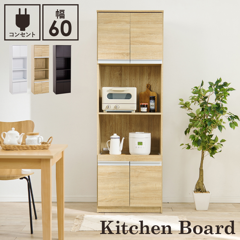 ハイタイプキッチンボード 幅60cm 高さ182cm（全3色）凹凸の少ないフラットなデザインでお部屋やキッチンに馴染みやすくモダンな空間を演出します。｜smile-interior