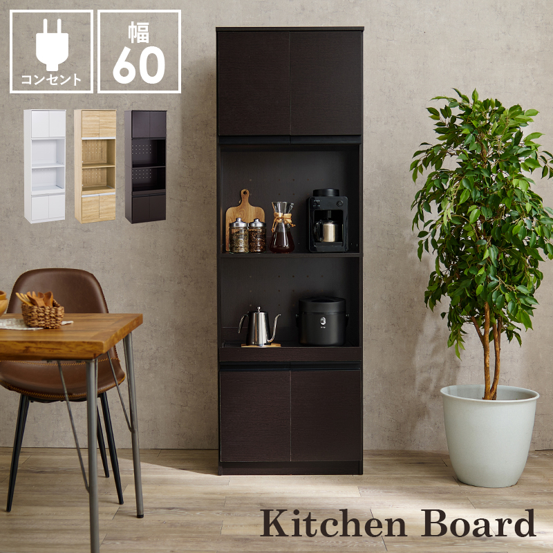 ハイタイプキッチンボード 幅60cm 高さ182cm（全3色）凹凸の少ないフラットなデザインでお部屋やキッチンに馴染みやすくモダンな空間を演出します。｜smile-interior｜05