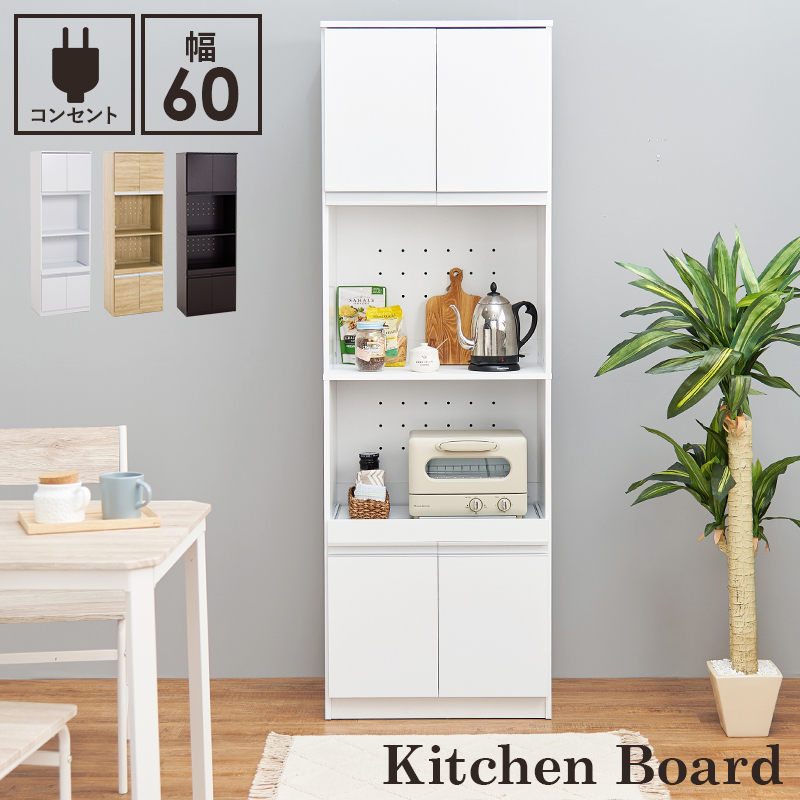 ハイタイプキッチンボード 幅60cm 高さ182cm（全3色）凹凸の少ないフラットなデザインでお部屋やキッチンに馴染みやすくモダンな空間を演出します。｜smile-interior｜06