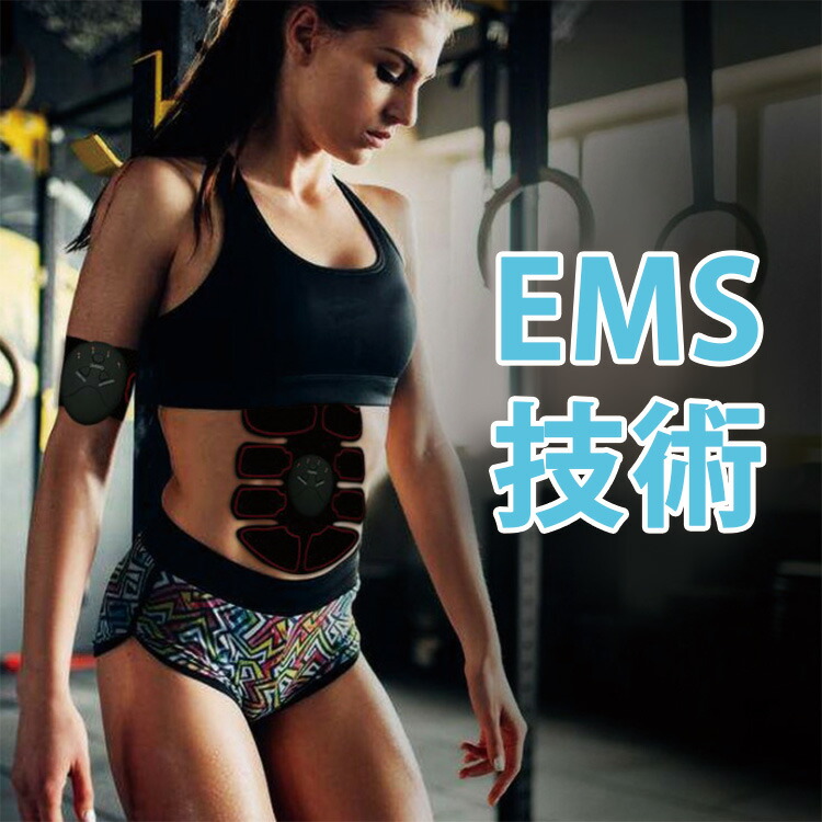 EMS 腹筋ベルト 振動 腕 セット 振動マシン シェイプアップ ダイエット