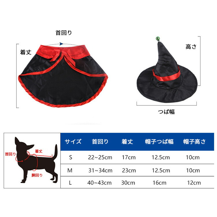 ハロウィン コスプレ 犬 猫 ペット服 コスチューム 衣装 魔法使い 魔女 犬用 猫用 マント 帽子 犬服 仮装 変装 変身｜smile-life9001｜10