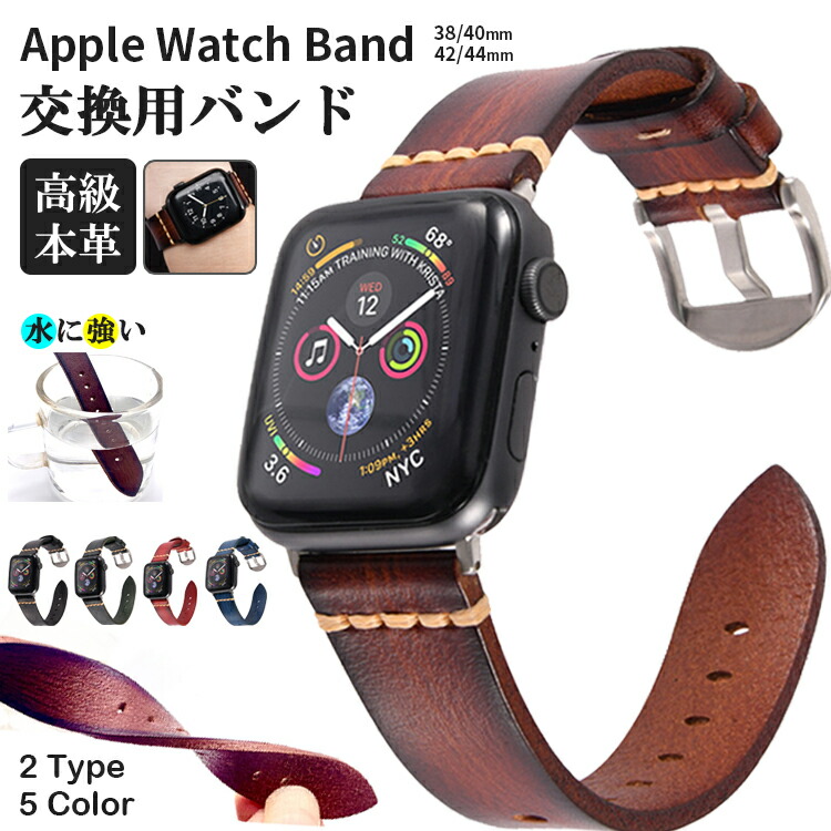 アップルウォッチ バンド レザー メンズ レディース おしゃれ 本革 applewatch ベルト アクセサリー ビジネス 38/40/42/44mm