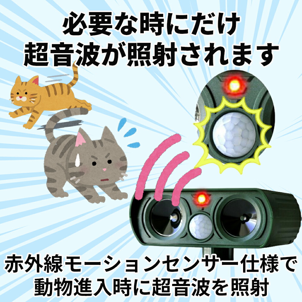 動物撃退器 害獣撃退 超音波 アニマルガーディアン 赤外線センサー ソーラー充電 猫よけ ベランダ 庭 畑 ビニールハウス 屋外 害獣対策グッズ｜smile-life9001｜05