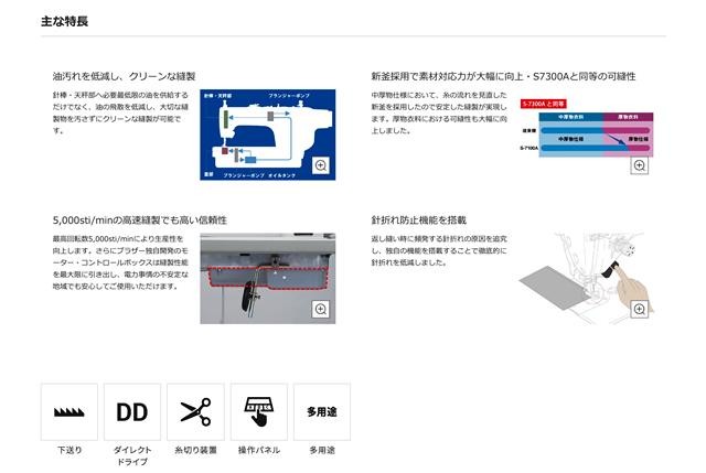 ブラザー工業 ブラザー1本針本縫ダイレクトドライブ自動糸切りミシン ブラザー工業 ブラザー1本針本縫ダイレクトドライブ自動糸切りミシン