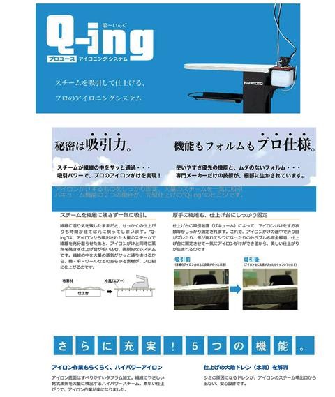 ナオモトポンプ式アイロン付仕上げ台FB−8S : スマイルミシン店 - 通販