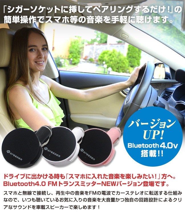 FMトランスミッター Bluetooth fmトランスミッター カーナビ ipod iphone6 音質 SDカード USB スマホ 24v
