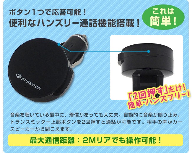FMトランスミッター Bluetooth fmトランスミッター カーナビ ipod iphone6 音質 SDカード USB スマホ 24v