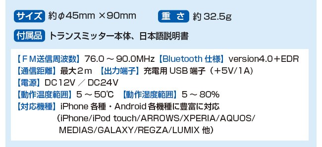 FMトランスミッター Bluetooth fmトランスミッター カーナビ ipod iphone6 音質 SDカード USB スマホ 24v