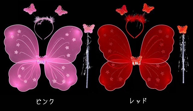 蝶々 の 妖精 に 大変身 2枚 羽 ステッキ カチューシャ 3点