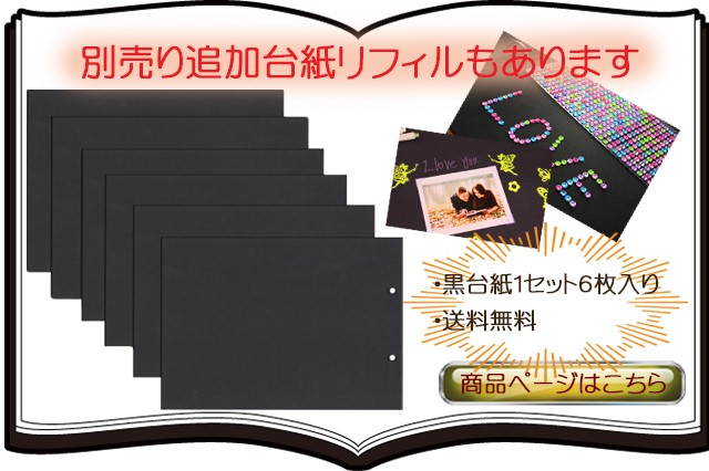 フォトアルバム 手作り アンティーク風 黒台紙 大容量 かわいい 台紙 ウエディング アルバム 結婚式 プレゼント 誕生日 アルバム 写真 雑貨 結婚祝い 寄せ書き 1611 060b Smile Picotto 通販 Yahoo ショッピング