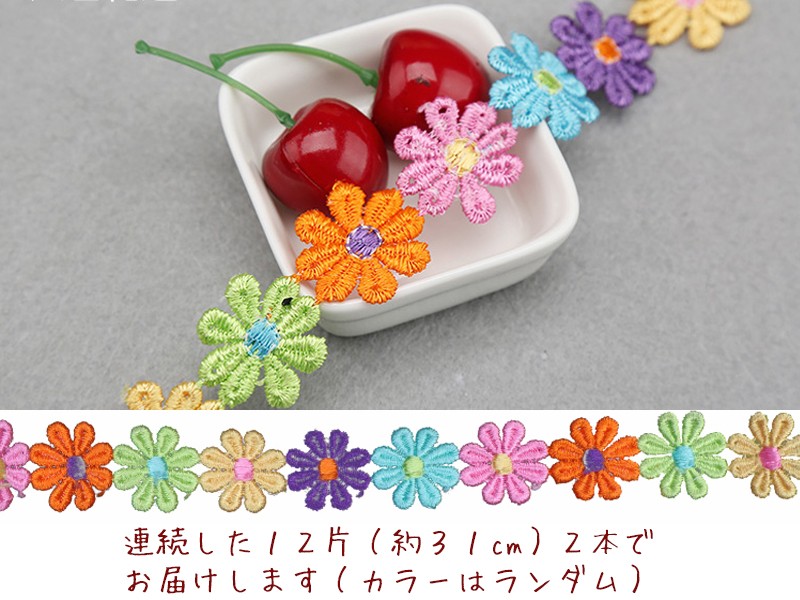 送料無料 小さな 花びら 連続 レース 刺繍 ワッペン / アイロン接着