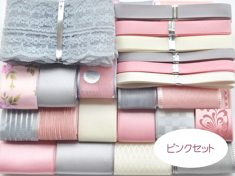 w163 ラッピング　リボン　トレイセット　まとめ　大量　ハンドメイド　材料 w163 ラッピング リボン トレイセット まとめ 大量 ハンドメイド