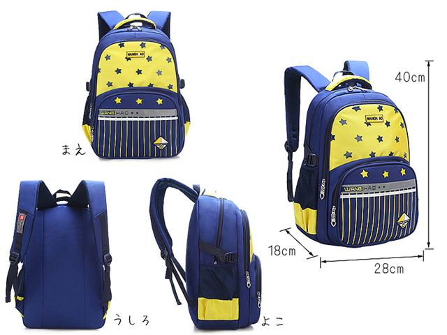 キッズ リュック 星柄 / かばん 鞄 カバン バックパック スクール