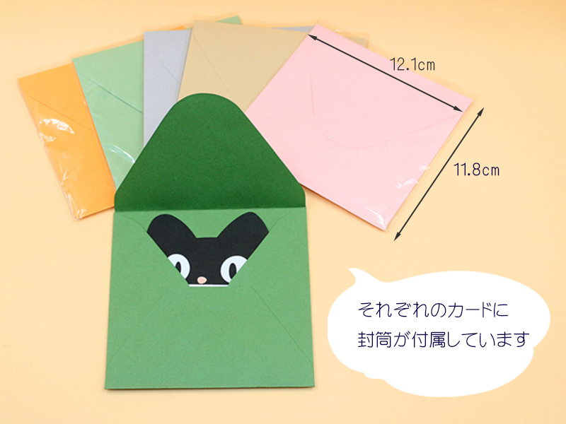 送料無料 メッセージカード 動物 8種類 セット / 文具 文房具