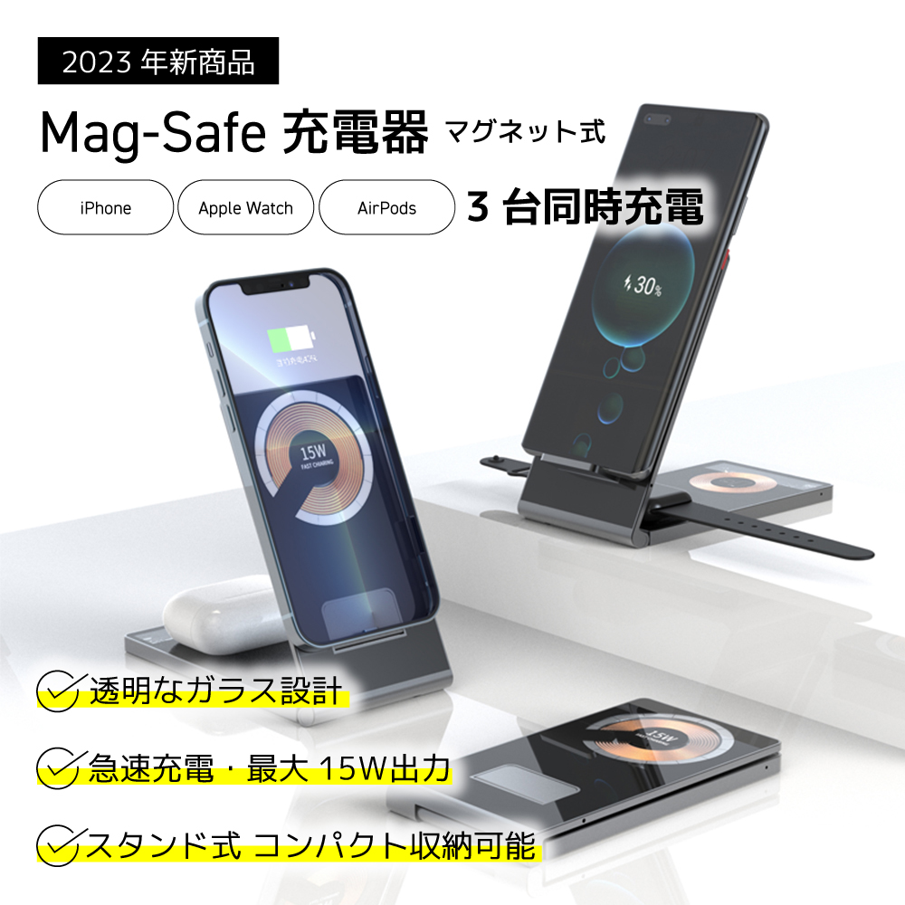 ワイヤレス充電器 MagSafe (マグセーフ) 充電器 iphone 充電器 apple