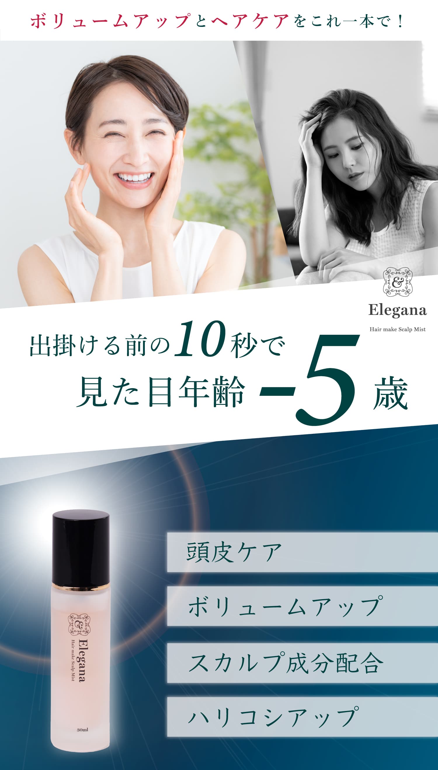 新品未使用　ヘアミスト＆ボリュームアップヘアパウダーセット 楽天市場】【アデランス公式】増毛パウダー ミストセット ヘア