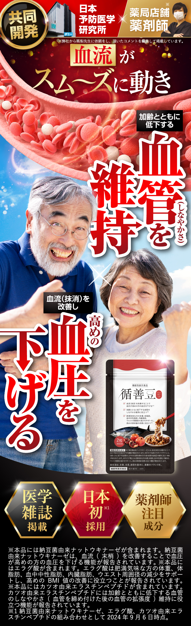循善豆 納豆キナーゼ 納豆 納豆菌 ナットウキナーゼ 60粒30日分 