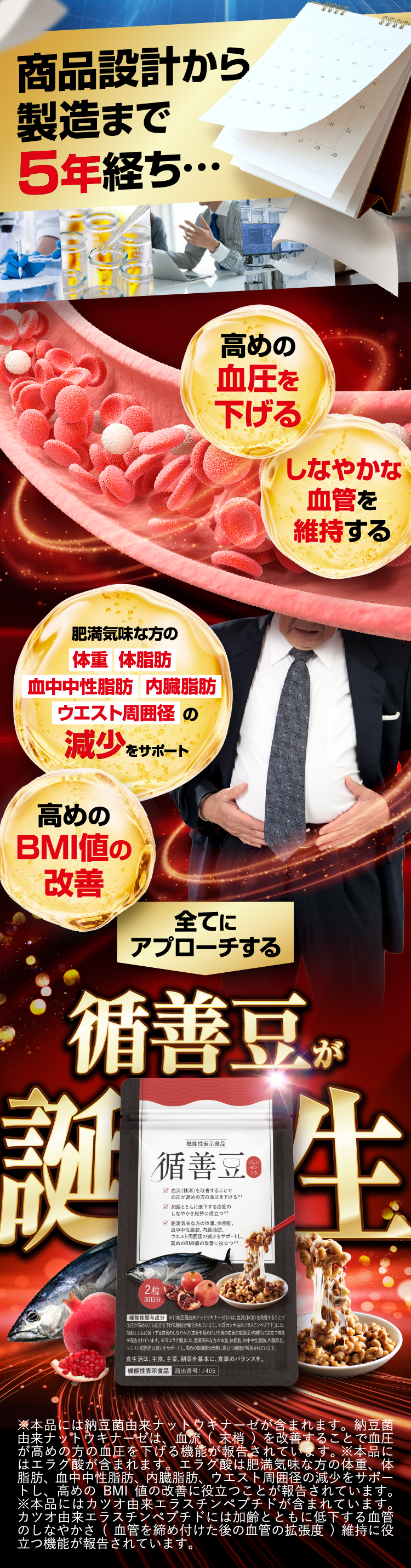 循善豆 納豆キナーゼ 納豆 納豆菌 ナットウキナーゼ 60粒30日分 