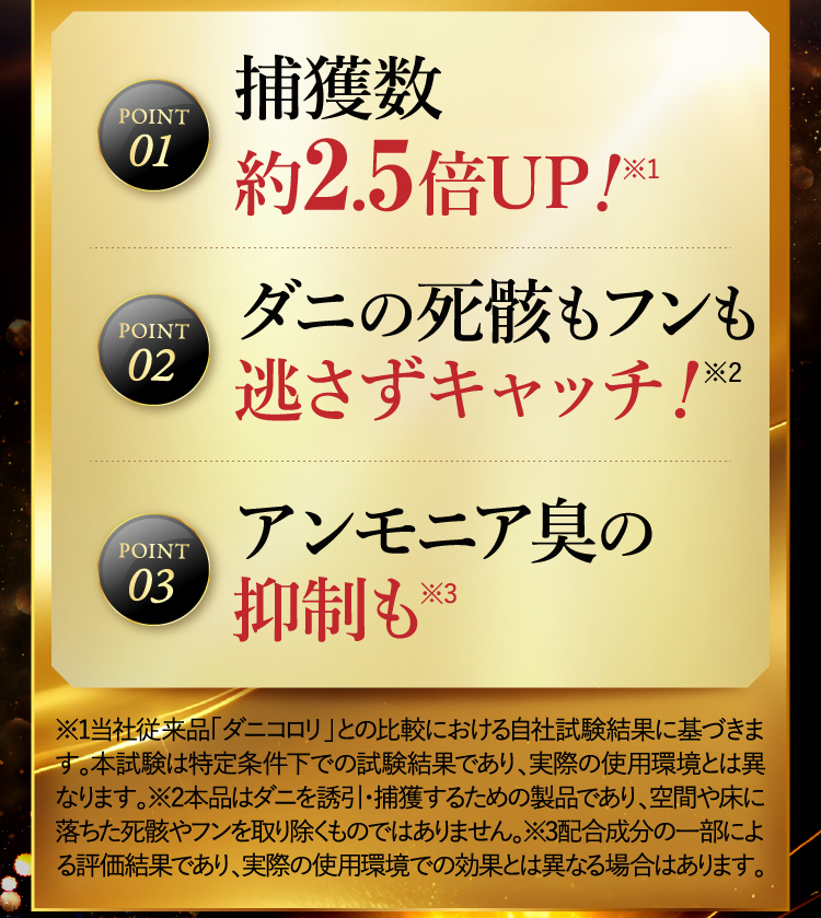 ダニコロリ極み ダニコロリ極み3枚入り ダニころり ダニ捕りシート ダニ取りシート ダニ取り ダニ捕り  ダニ捕獲シート ダニ退治 ダニ対策 ダニ駆除 ダニ除け ダニ対策 防ダニ ダニシート ダニマット ダニ取りマット ダニ捕りマット ダニよせ ダニよけ 防ダニシート 完璧なダニ対策に 置いて 集めて 捨てるだけ