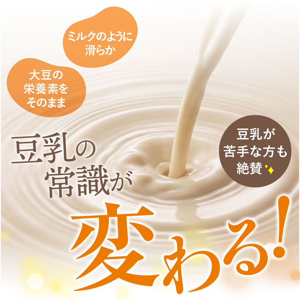 豆乳メーカー 自動調理ポット スープメーカー ブレンダー ジュース