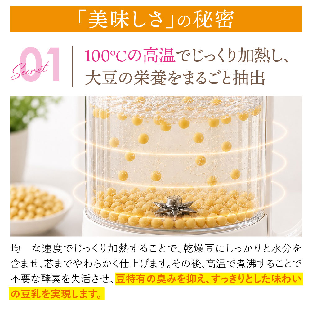 豆乳メーカー 自動調理ポット スープメーカー ブレンダー ジュース