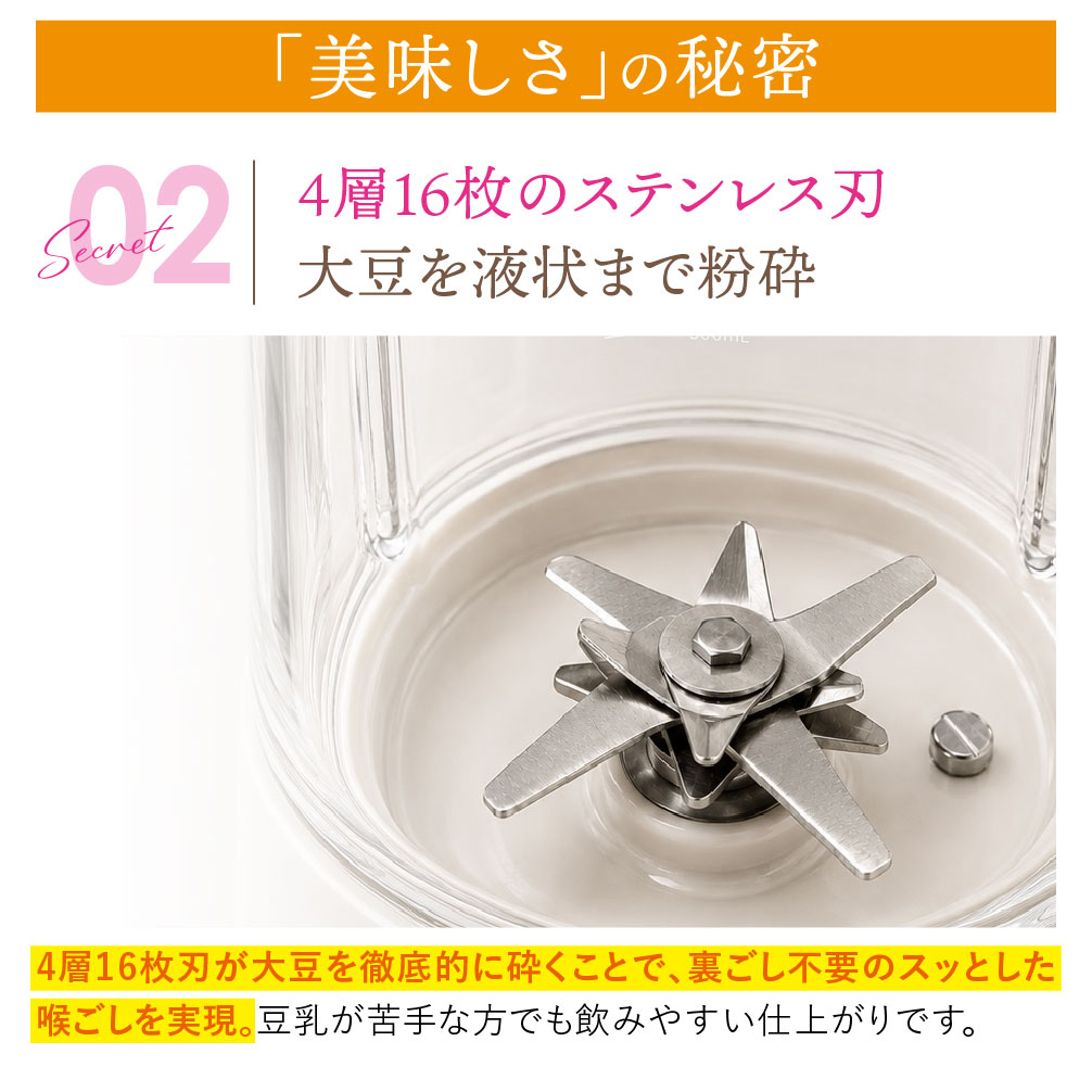 豆乳メーカー 自動調理ポット スープメーカー ブレンダー ジュース