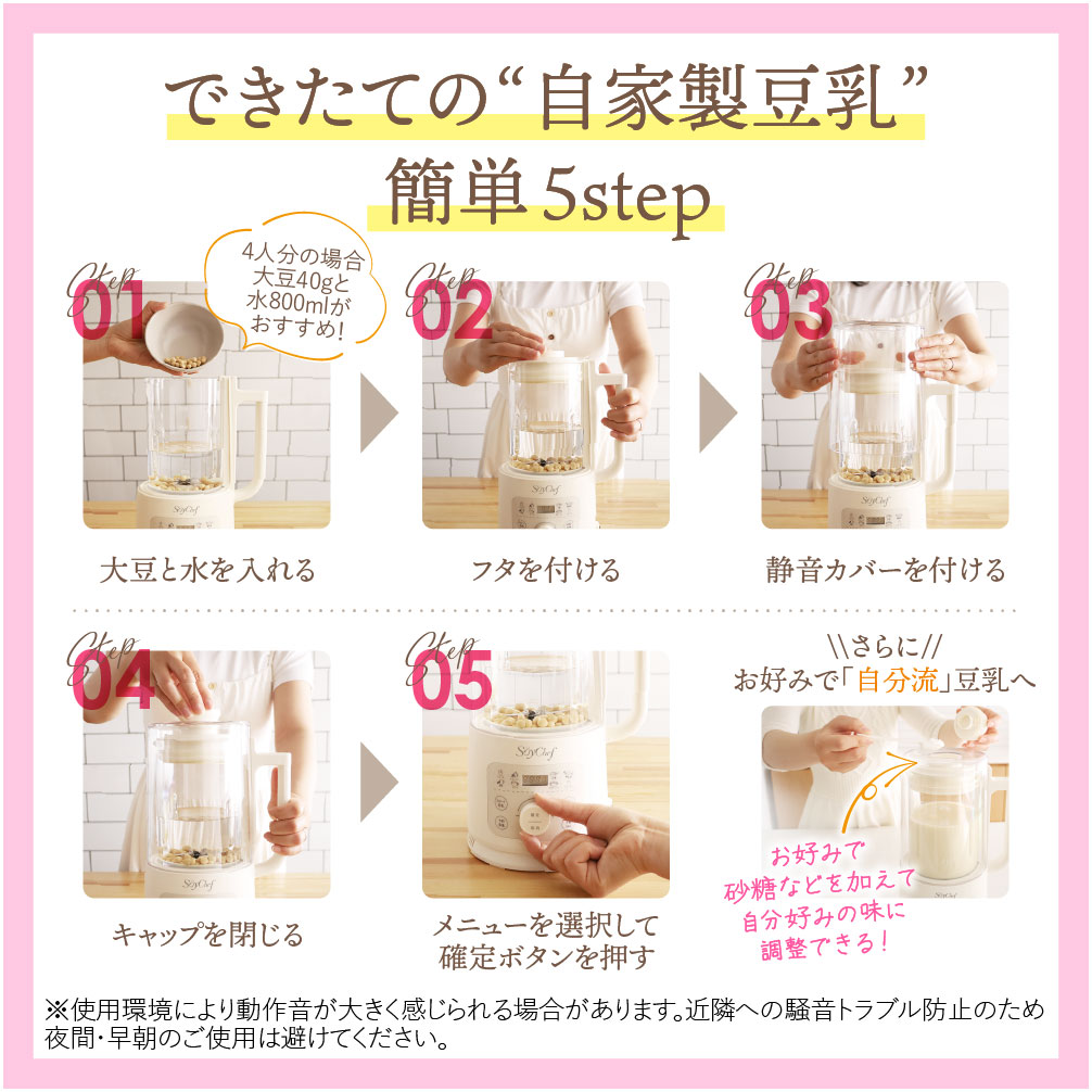 豆乳メーカー 自動調理ポット スープメーカー ブレンダー ジュース