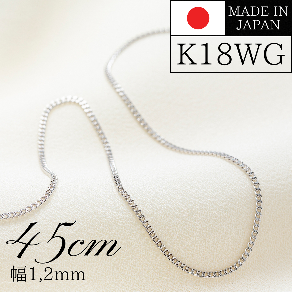 ネックレス チェーン 18金 喜平 メンズ レディース 45cm K18WG 18KWG ネックレス チェーン 18金 喜平 メンズ レディース 45cm K18WG 18KWG