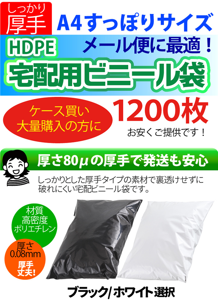 56％以上節約 5枚 B3に近いサイズ宅配ビニール袋 400×510+50 厚手 80