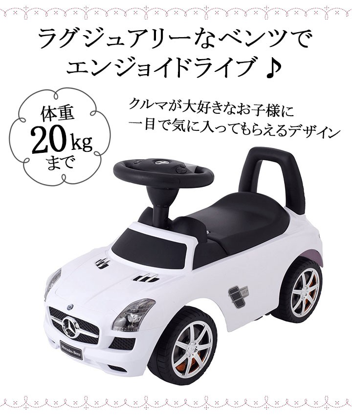 あす楽対応 電動乗用ベンツsls Amg電動車電動自動車自動車玩具おもちゃ子供キッズ乗り物メ 子供自転車 乗用 Sioule Patrimoine Fr