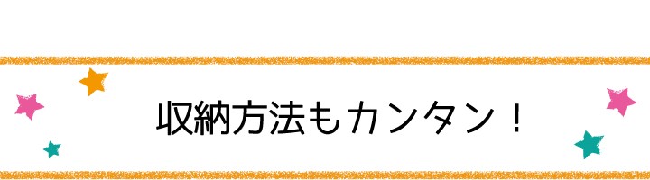 たたみ方タイトル