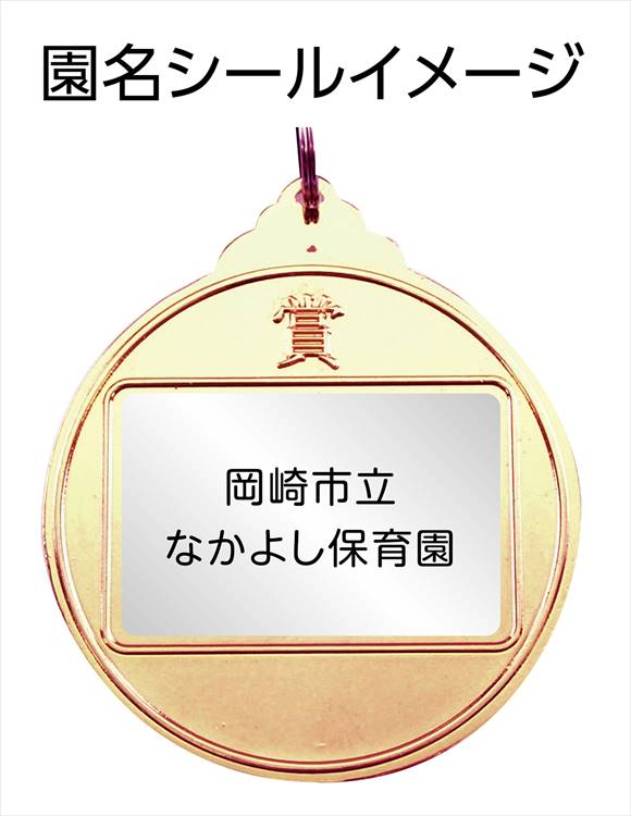 メダル 「陸上」   金 メダル  金メダル 幼稚園 保育園 運動会 キッズ 子供会 景品 幼児 参加賞 ご褒美 表彰 表彰式 表彰台 陸上｜smile-zakka｜04