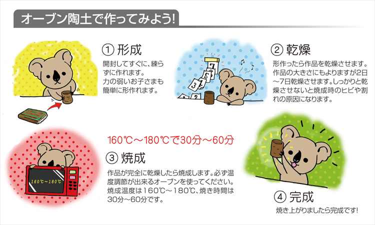 オーブン陶土(紅陶)400g ねんど 粘土 ねん土 オーブン 陶芸 オーブン陶土 オーブン粘土 陶土 単品 インテリア 用具｜smile-zakka｜02