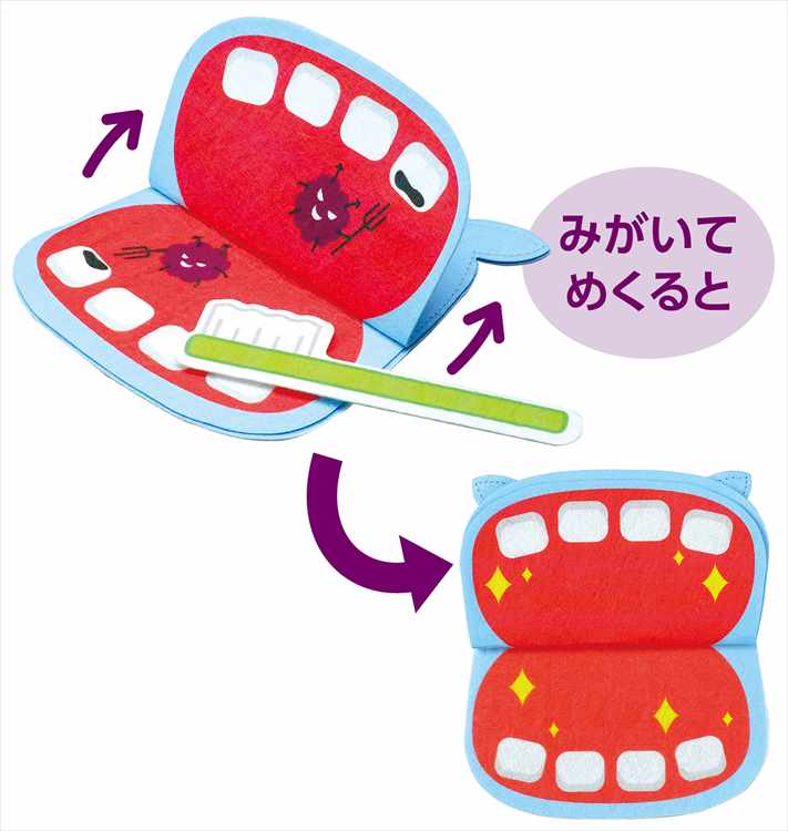 かばさんとはみがき 歯磨き 子供 練習 知育 トレーニング 幼児 教育 保育園 室内 子供向け 男の子 女の子 128×146mm｜smile-zakka｜02