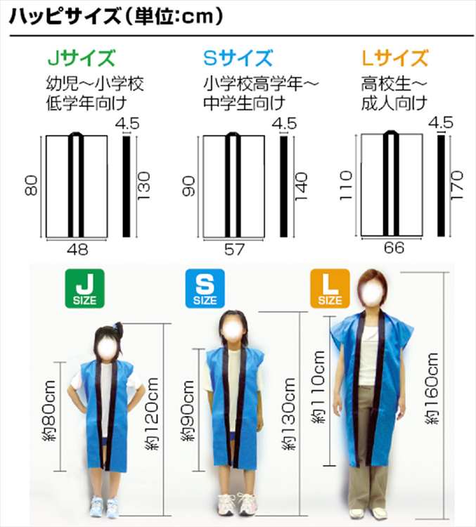 サテンロングハッピ黒(襟銀)L ハチマキ銀付 大人 サテン ハッピ 高校生 成人向 はっぴ お祭り 運動会 体育祭 発表会 学芸会 衣装 エイサー｜smile-zakka｜04