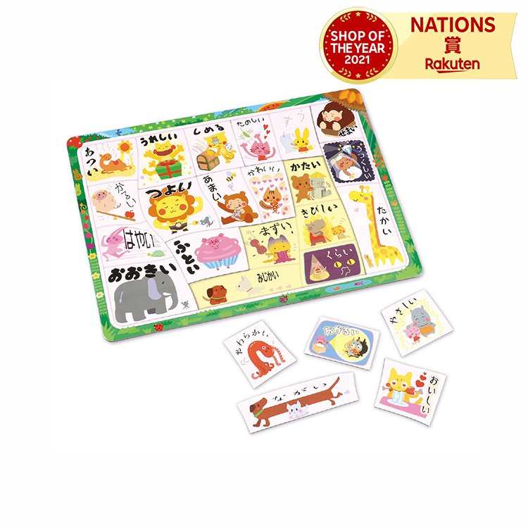 はんたいことばパズル  日用品雑貨 文房具 生活雑貨 ことばあそび えあわせ カードゲーム 知育玩具 子供 おもちゃ 学習