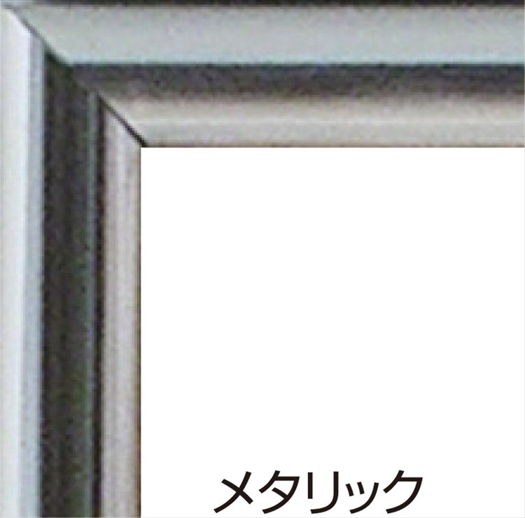 メタリックフレーム A4 アーテック フォトフレーム スタンド ポストカード 写真立て 絵 作品 展示 アルミ タテヨコ兼用｜smile-zakka｜07