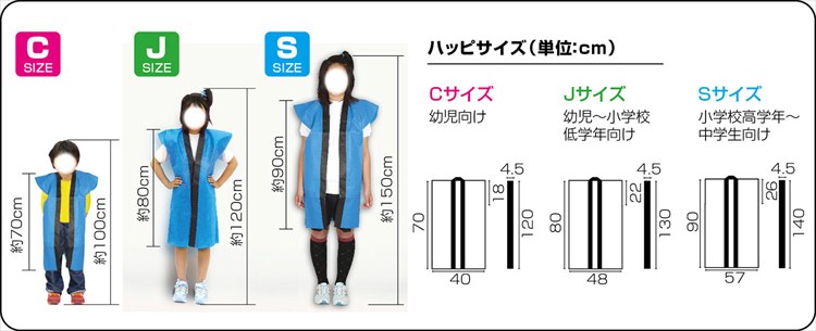 ロングハッピ不織布 黒(緑襟)J(ハチマキ付) アーテック はっぴ 法被 衣裳 小道具 応援 運動会 体育祭 学園祭 キッズ 子供 グループ｜smile-zakka｜02