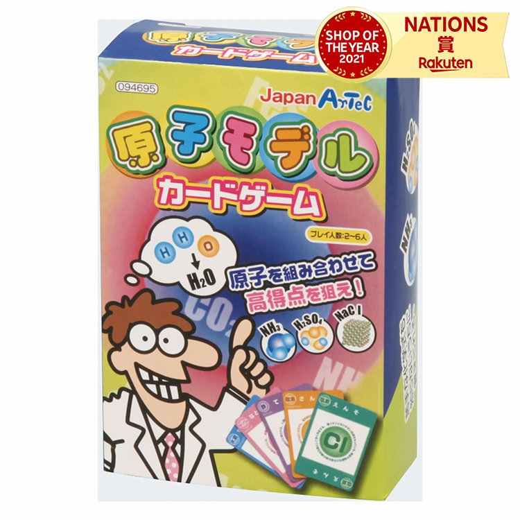 原子モデルカードゲーム おもちゃ ファミリートイ ゲーム カードゲーム 元素記号 化学式 楽しく覚えよう 化学式点数表付 カード 56×86mm