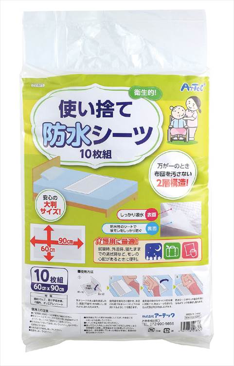 使い捨て防水シーツ 10枚組  日用品 日用雑貨 生活雑貨 便利 機能的 使いやすい 必須 生活 人気 話題 定番 おすすめ商品 便利アイテム｜smile-zakka｜02