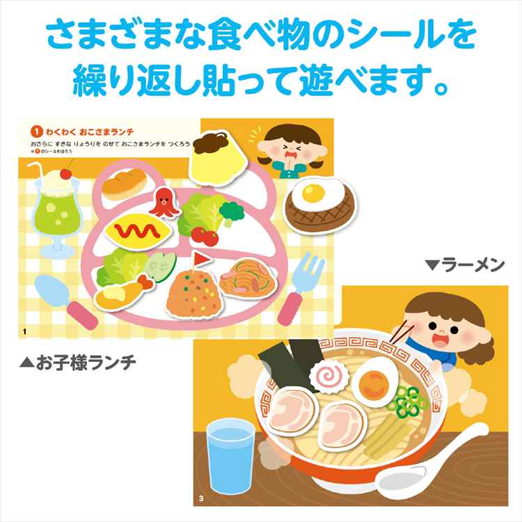 シールブック3冊セット 動物園・水族館・食べ物 おもしろ絵本 パズル 知育玩具 人気 こども キッズ 4歳 貼ってはがせる 学習 保育園 シールブッ｜smile-zakka｜09