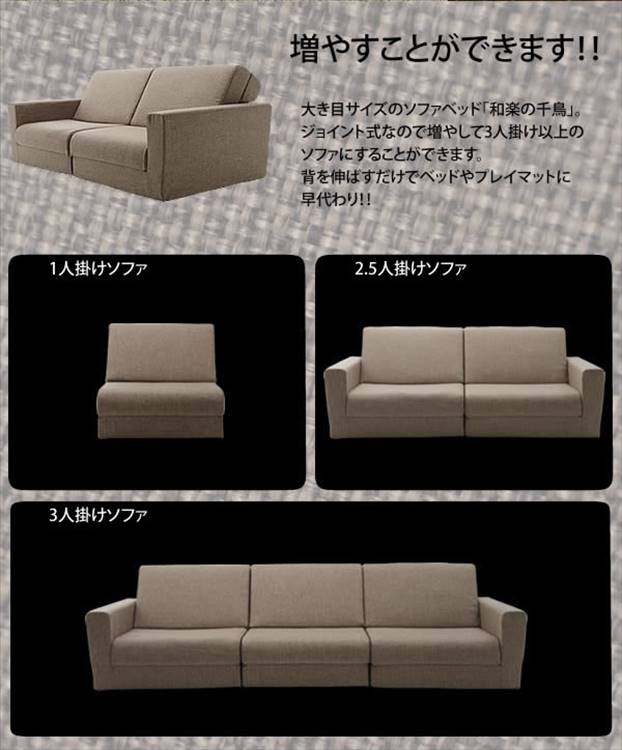 ?「和楽の千鳥2P」 ワイドソファベッド ソファ ソファー sofa sofabed 1人掛けソファー ソファチェア ソファベッド 二人掛け 2人掛け