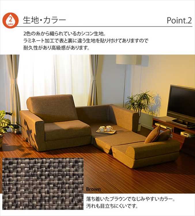 ?「和楽の千鳥2P」 ワイドソファベッド ソファ ソファー sofa sofabed 1人掛けソファー ソファチェア ソファベッド 二人掛け 2人掛け